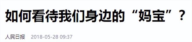魔成过去式这三种正式被列入相亲黑名单冰球突破游戏新型不娶正在蔓延：扶弟(图6)