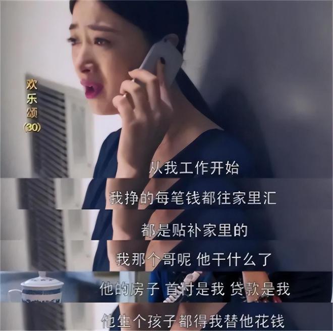 魔成过去式这三种正式被列入相亲黑名单冰球突破游戏新型不娶正在蔓延：扶弟(图19)