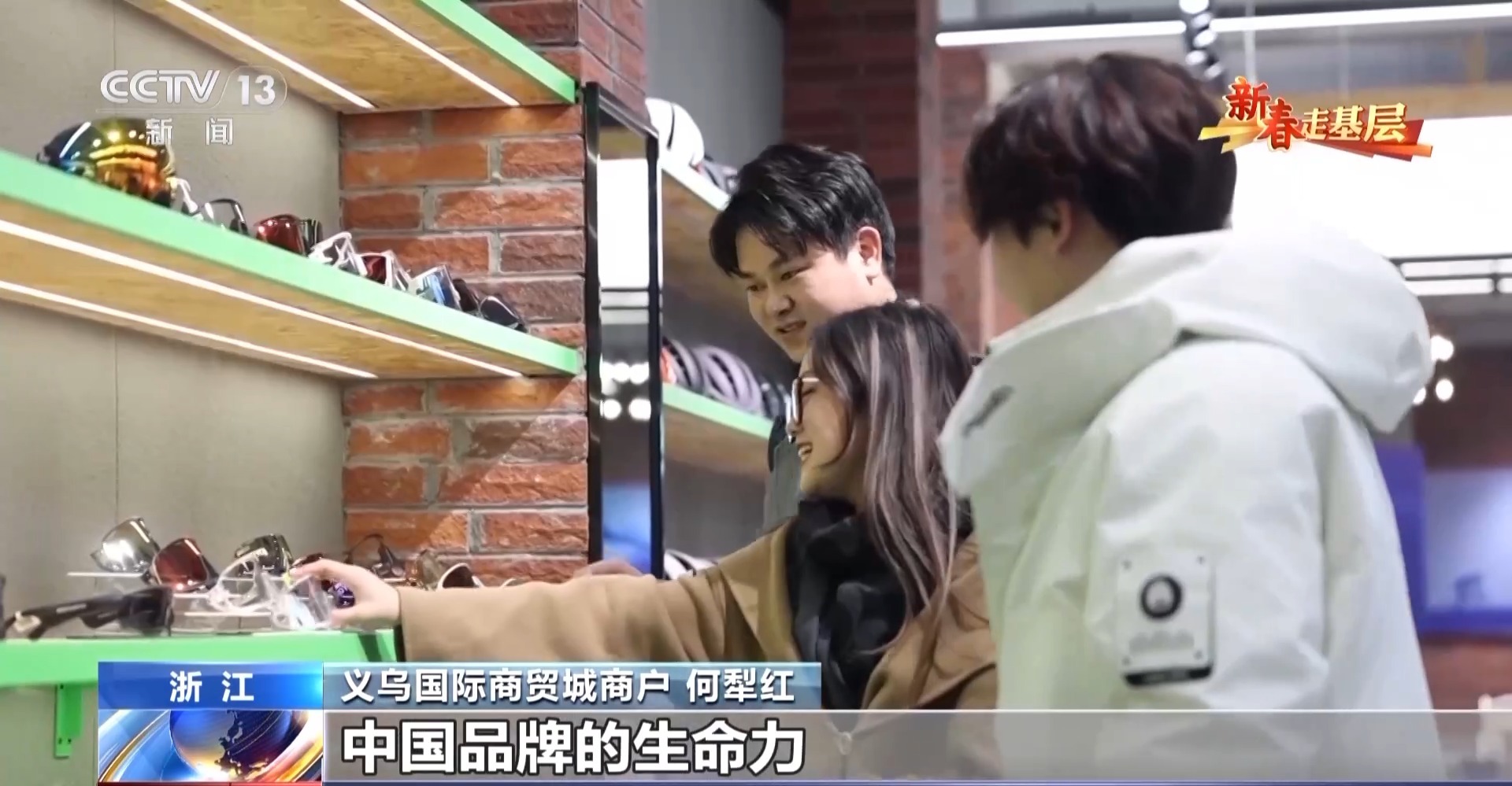 一艘“船” 义乌中国小商品城“品牌出海”记冰球突破豪华版手机版新春走基层丨给商户造(图4)
