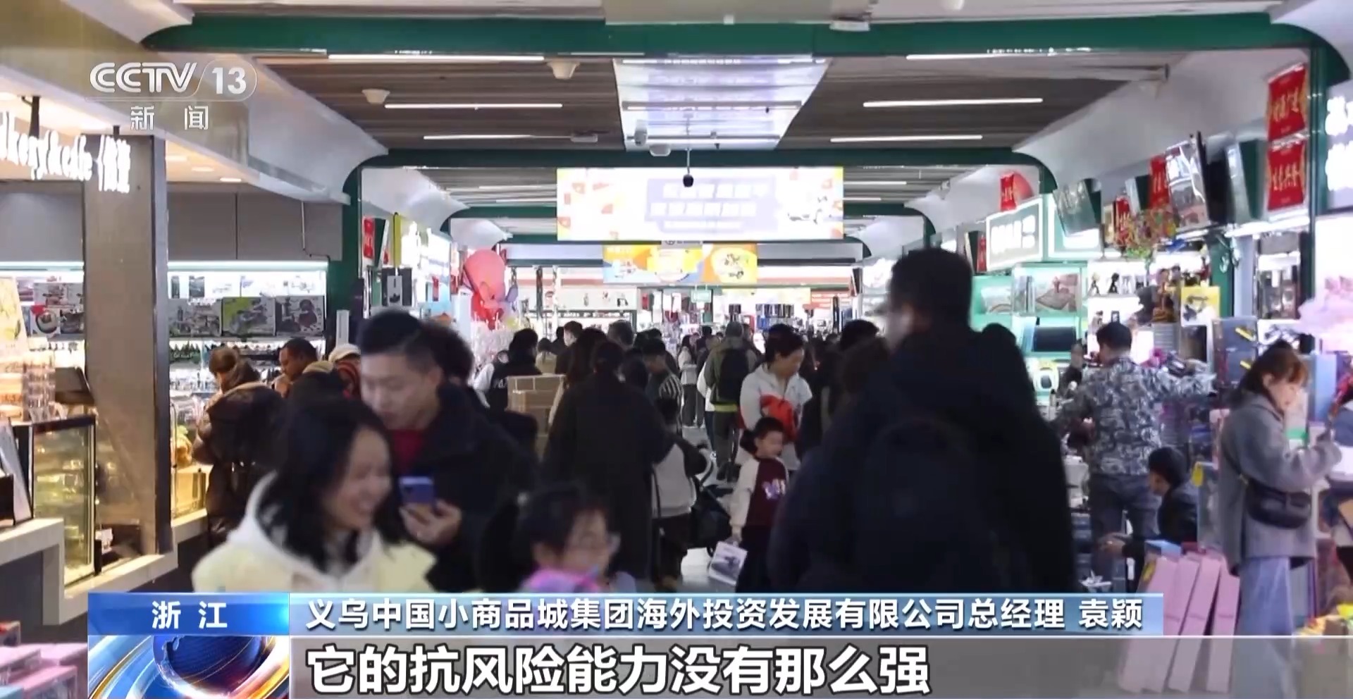 一艘“船” 义乌中国小商品城“品牌出海”记冰球突破豪华版手机版新春走基层丨给商户造(图5)
