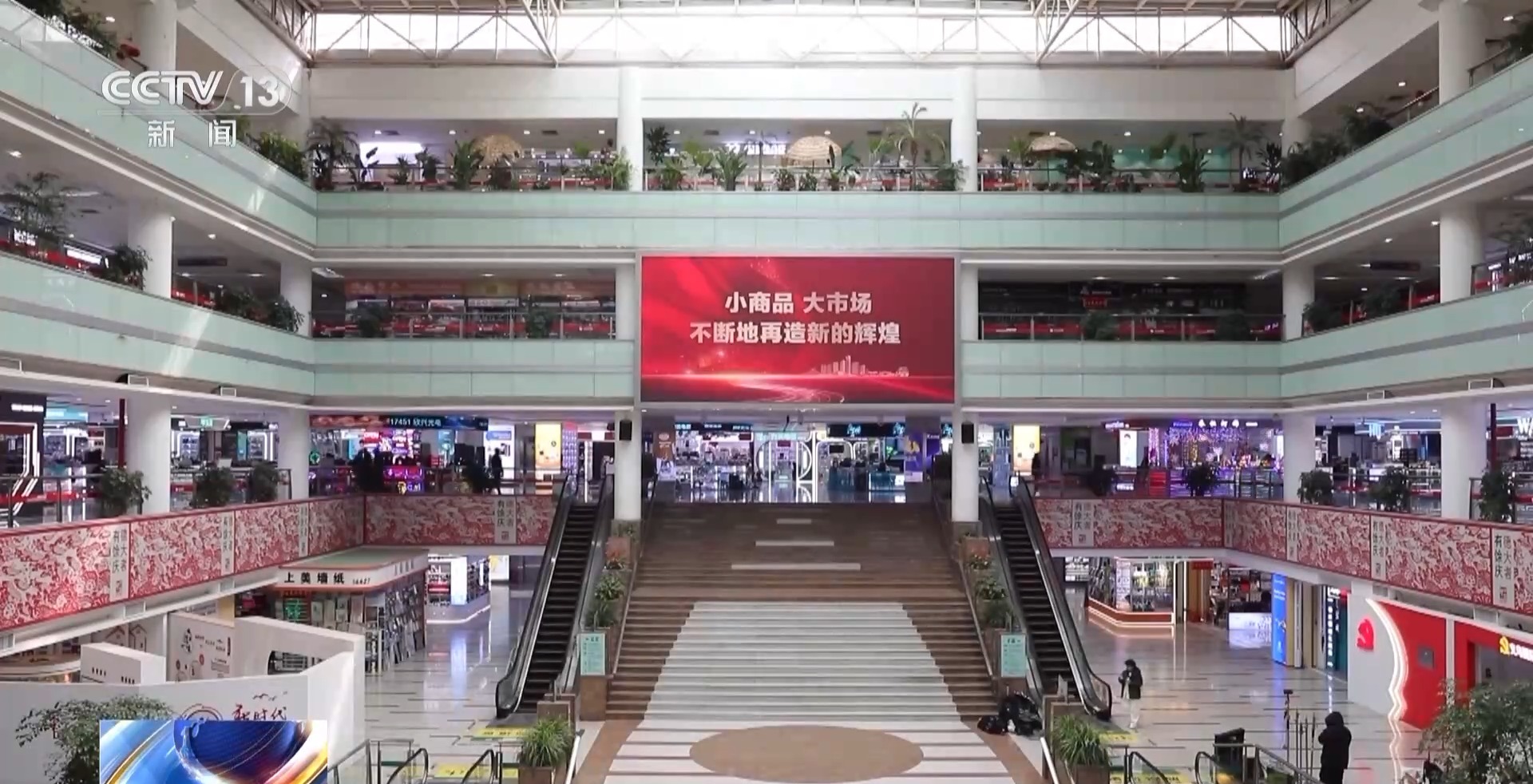 一艘“船” 义乌中国小商品城“品牌出海”记冰球突破豪华版手机版新春走基层丨给商户造(图8)