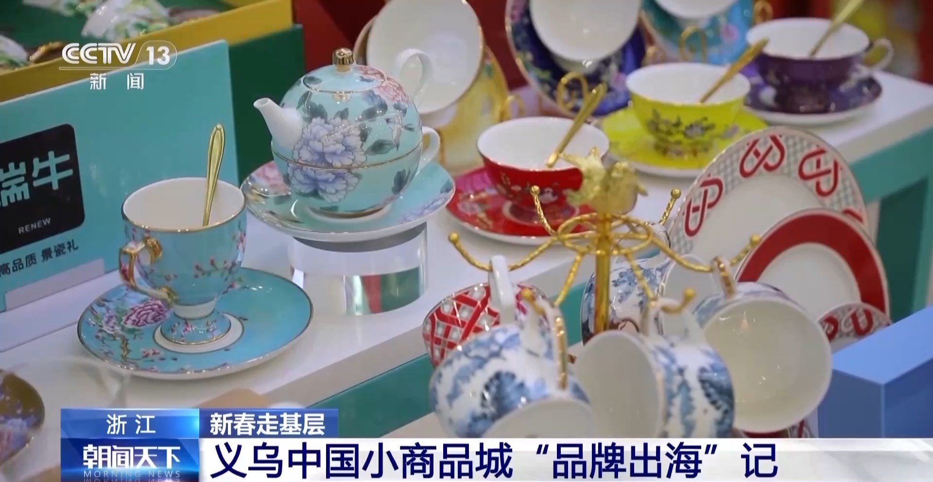 一艘“船” 义乌中国小商品城“品牌出海”记冰球突破豪华版手机版新春走基层丨给商户造(图11)