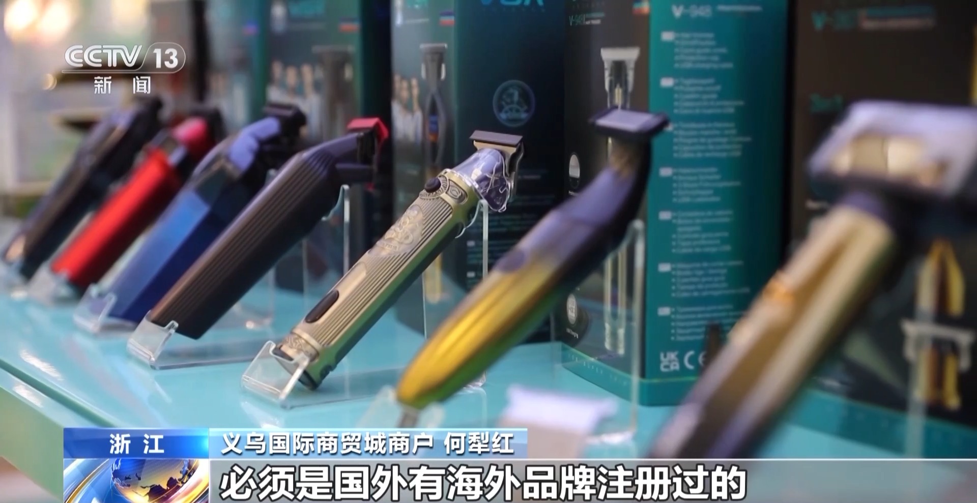 一艘“船” 义乌中国小商品城“品牌出海”记冰球突破豪华版手机版新春走基层丨给商户造(图13)