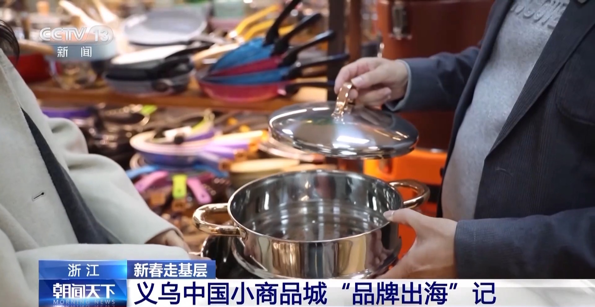 一艘“船” 义乌中国小商品城“品牌出海”记冰球突破豪华版手机版新春走基层丨给商户造(图14)