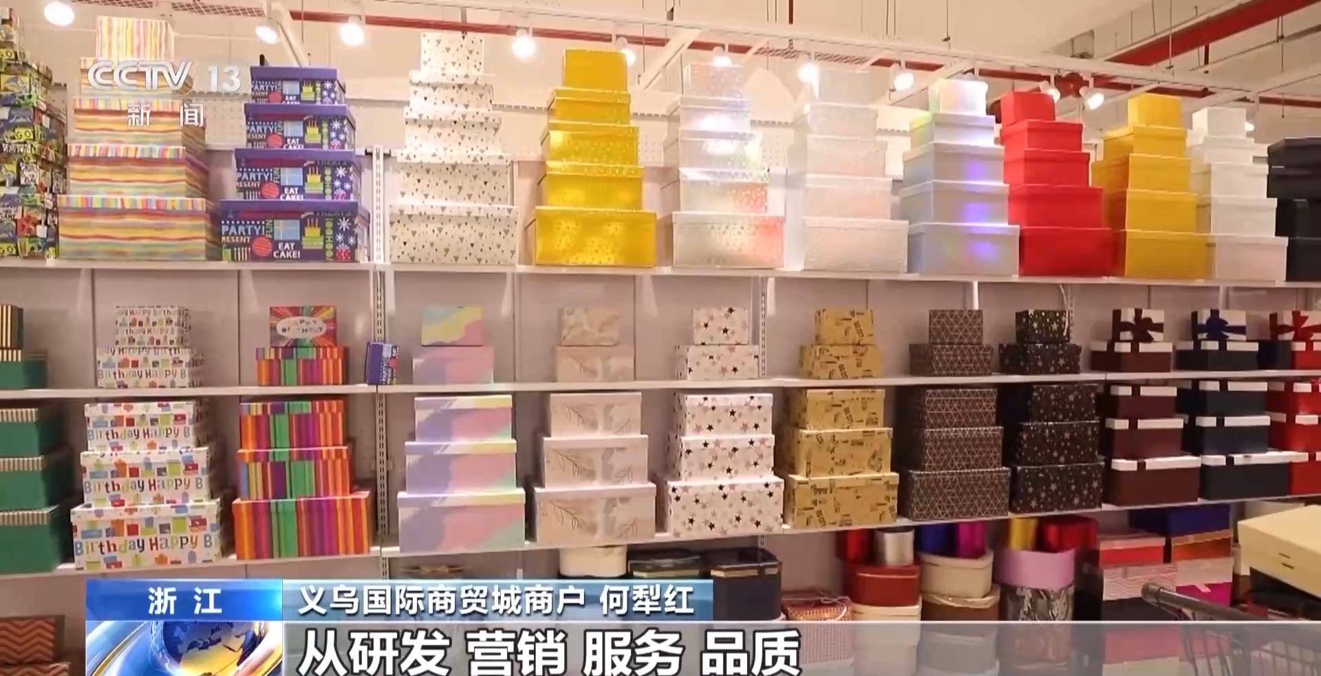 一艘“船” 义乌中国小商品城“品牌出海”记冰球突破豪华版手机版新春走基层丨给商户造(图15)