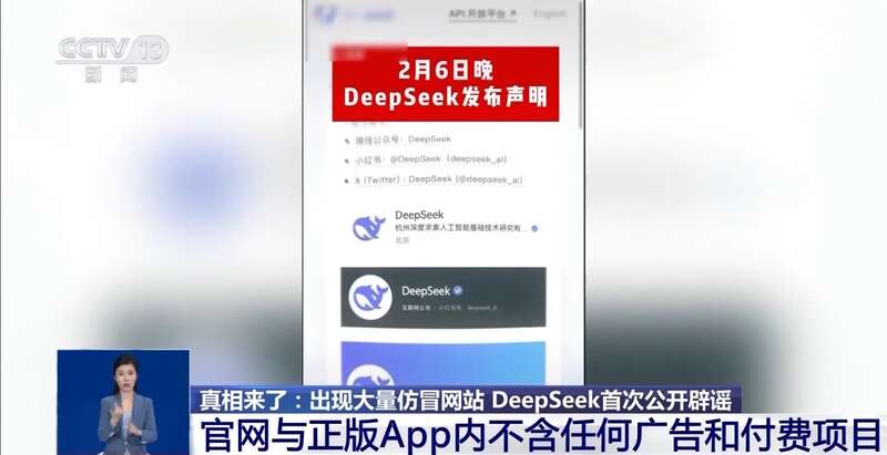 拼西凑DeepSeek教程卖课冰球突破技巧转发提醒！有人东(图1)