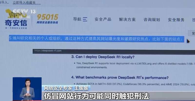 拼西凑DeepSeek教程卖课冰球突破技巧转发提醒！有人东(图3)