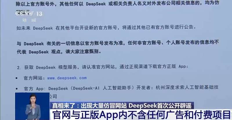 拼西凑DeepSeek教程卖课冰球突破技巧转发提醒！有人东(图5)