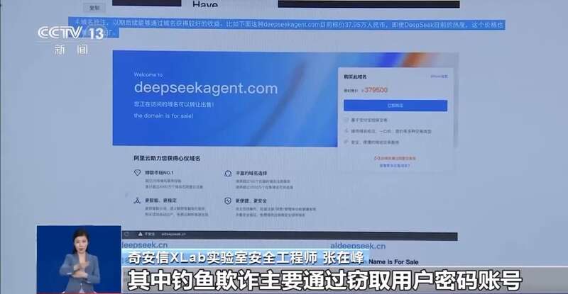 拼西凑DeepSeek教程卖课冰球突破技巧转发提醒！有人东(图7)