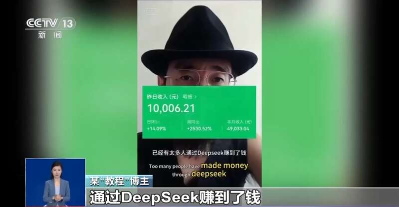 拼西凑DeepSeek教程卖课冰球突破技巧转发提醒！有人东(图10)