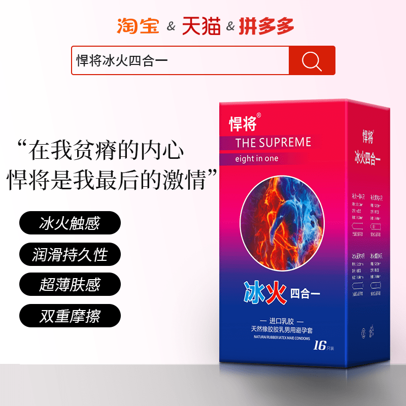 这么多到底哪一款才是最好用的？冰球突破豪华版app避孕套材质(图2)