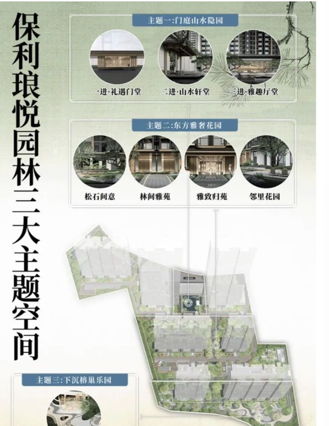 保利琅悦售楼处发布启幕鼎级尊邸冰球突破正规网站广州热搜楼盘｜(图8)